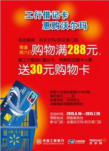 沃尔玛购物卡能开发票么