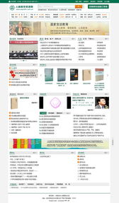 网站建设：常见的网站建设类型有哪些？