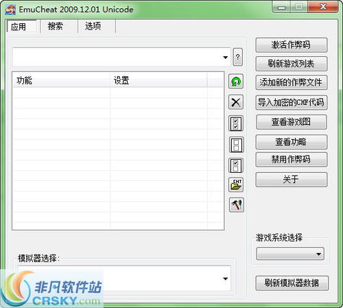 EC修改器使用不了