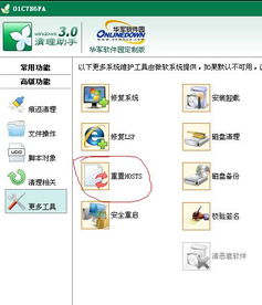 打开网页出现“域名重定向”是什么意思