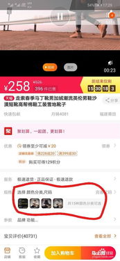 怎样在淘宝上买东西，手把手教新手！