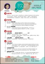 个人特长及优势怎么写