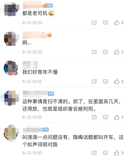 陌陌对“招嫖”报道默不作声，这是否是默认了这一报道？