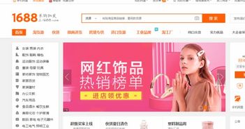 阿里巴巴批发网怎么样 靠谱吗 请问各位？