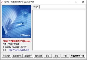 pdf制作软件