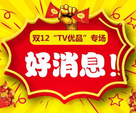 双十二是什么节日