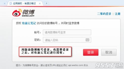 手机怎样实现有道云笔记的网页剪报功能