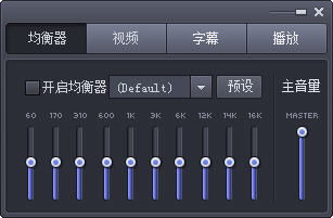 完美解码播放器 怎么双开?