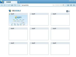 qq浏览器旧版本下载
