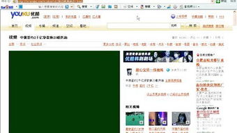 优酷的网址是多少？