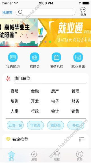 软件就业形势分析，软件就业方向