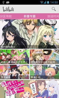 哔哩哔哩动画怎么下载,哔哩哔哩动画和哔哩哔哩一样吗