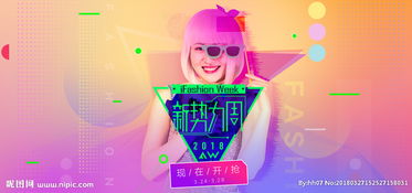 淘宝里的新势力周多久一次