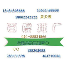 广州百度推广客服电话多少,广州百度推广代运营公司