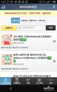 手机淘宝有没有卖家版