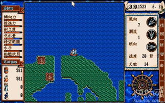 大航海时代2 全攻略