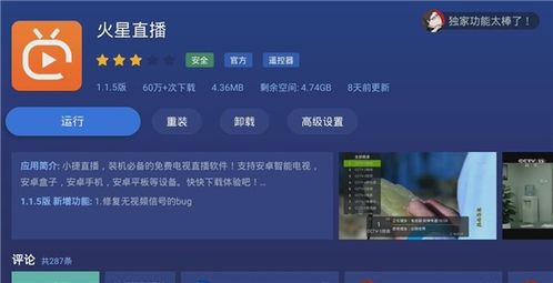 电视直播app哪个好 知乎,手机电视直播app哪个好