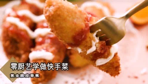 小学生可以做的小甜点