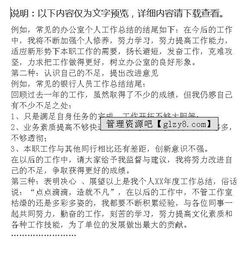 怎么写心得体会,心得体会怎么写才最好