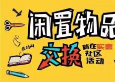 二手闲置物品交易网下载,二手闲置物品交易网有哪些平台