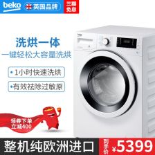 beko这是什么牌子？