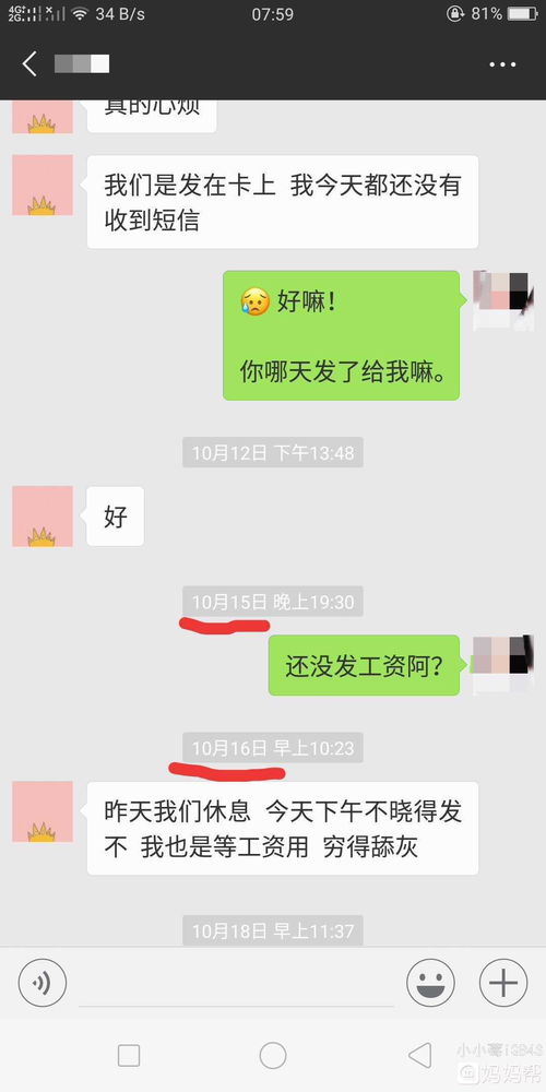 （发小）是什么意思？