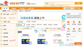 中国联通客服电话是多少