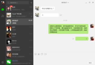 下载微信到手机并安装,下载微信到手机桌面