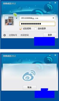 如何实现新浪博客的登录