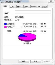U盘用NTFS与exFAT的区别？