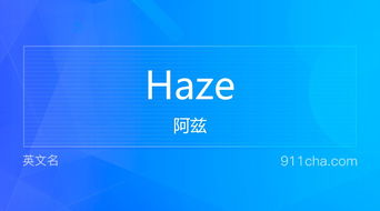 hazel是什么意思颜色