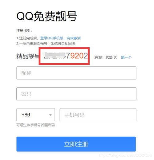 手机号码交易网站源码程序、手机靓号网商城；