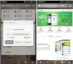 安卓系统支持PP助手吗？