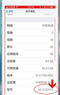 苹果型号查询什么版本,苹果型号查询m开头是什么意思