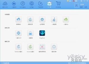 手机一键root工具,root工具下载安装
