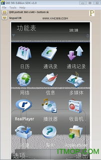 塞班系统什么意思