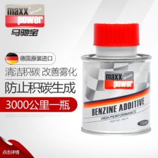 汽车加省油宝能真的省油吗