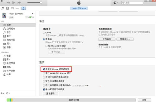 苹果怎么连接电脑usb