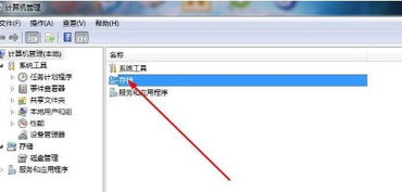 移动硬盘分区的分区