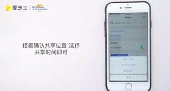 苹果怎么共享位置查找朋友