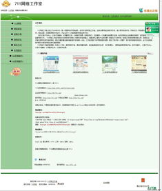 免费客服系统有哪些？在线客服系统