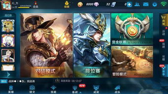 王者荣耀界面大小怎么设置