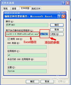 为什么excel打开很慢