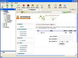 网店管理软件的主要功能有哪些
