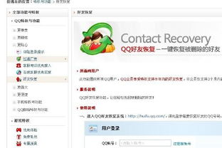 微信一键恢复好友,怎么一键恢复好友