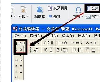 大于等于符号≥电脑上怎么打
