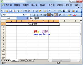 excel合并单元格快捷键是什么