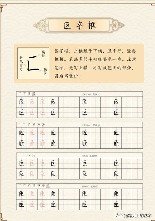 学的偏旁怎么读