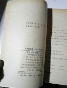 访谈录的格式与写法