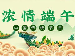 端午节文案素材,端午节文案英语